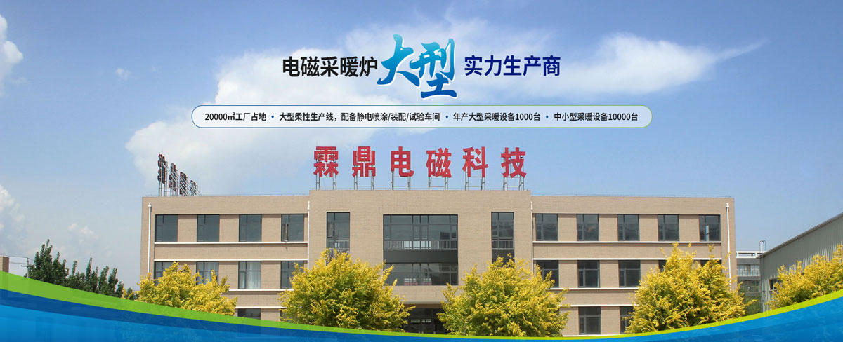 走進(jìn)霖鼎電磁