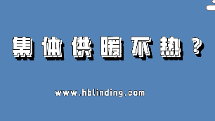 電磁壁掛爐