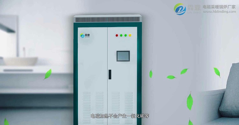 電鍋爐供暖
