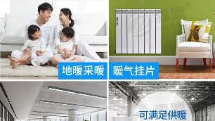 電采暖爐供熱