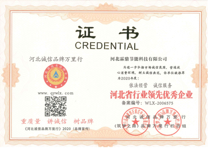 電供暖