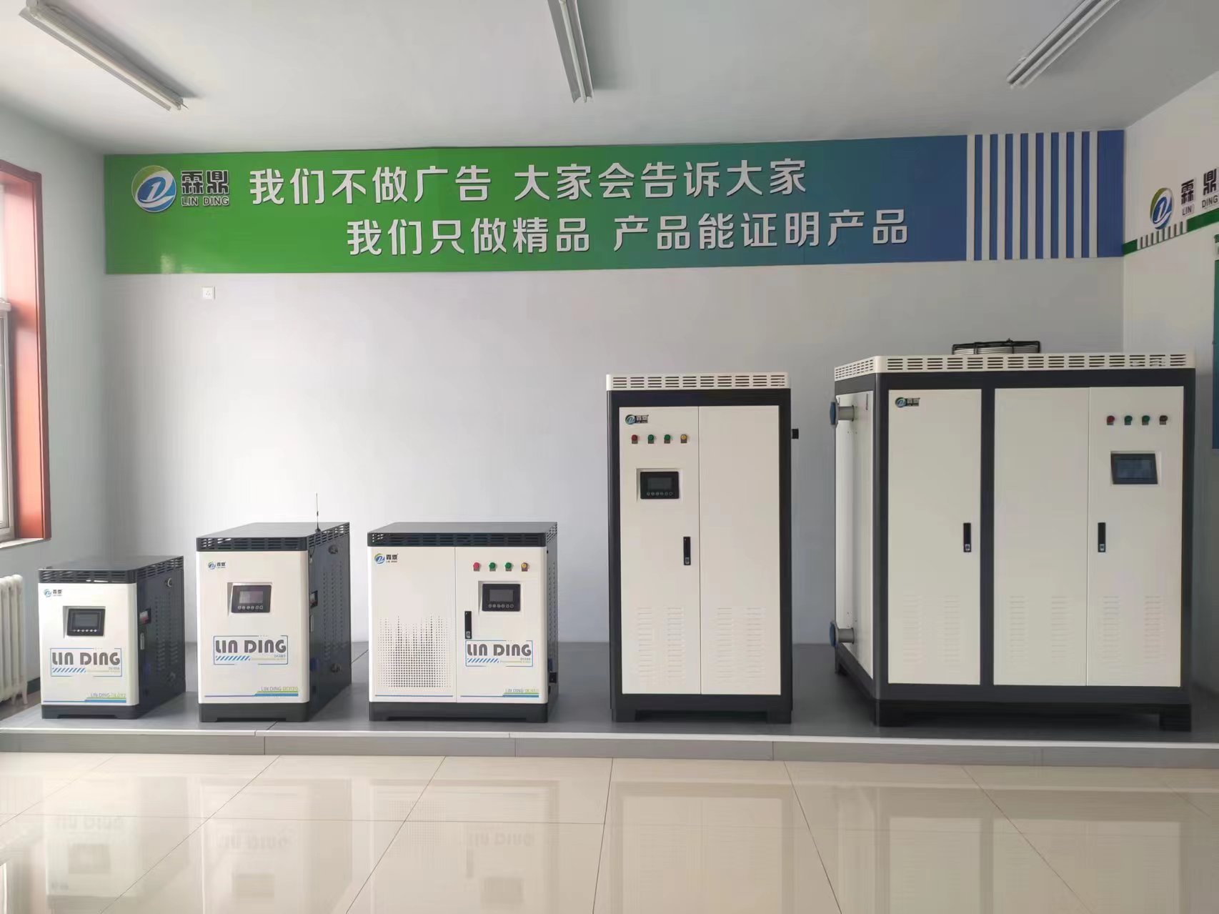 電磁采暖爐