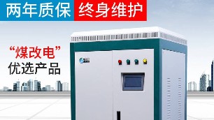 煤改電國(guó)家快速推動(dòng)，2021年你必須知道的省錢(qián)辦法