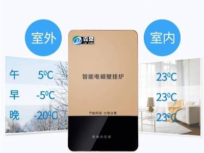 電磁采暖爐如何使用省電
