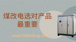 電磁采暖爐