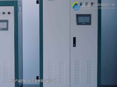 電鍋爐供暖設(shè)備之高頻電磁采暖爐
