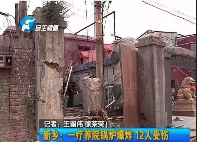 鍋爐爆炸事故