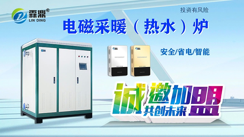電采暖設(shè)備選購