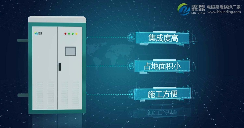 電采暖鍋爐