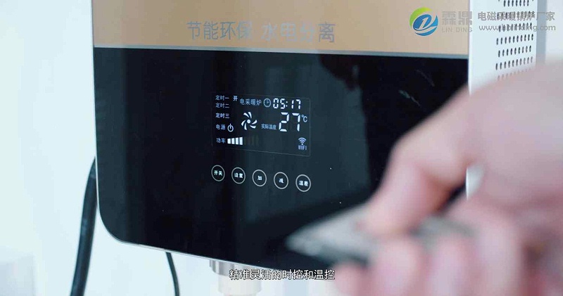 電取暖鍋爐