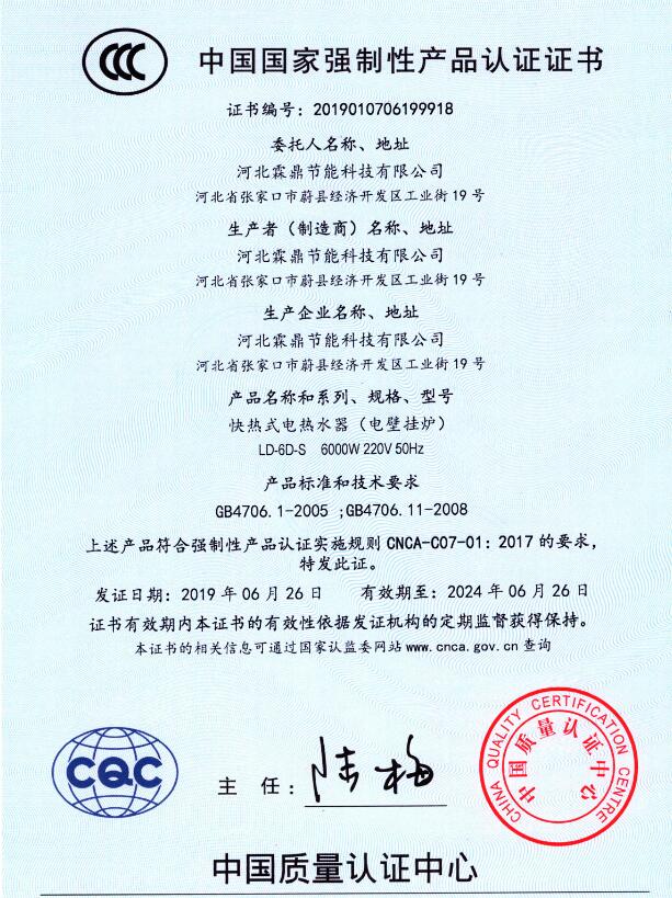 電磁采暖爐