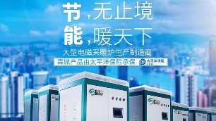 市面上電鍋爐品牌那么多，如何選擇高品質(zhì)電鍋爐？