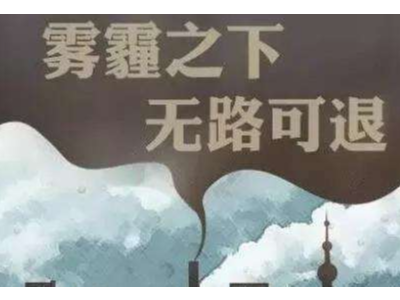 了解燃煤散燒的危害，您就更加明白“煤改電”的重要意義了