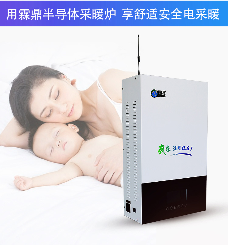 半導(dǎo)體壁掛爐詳情頁(yè)3_05