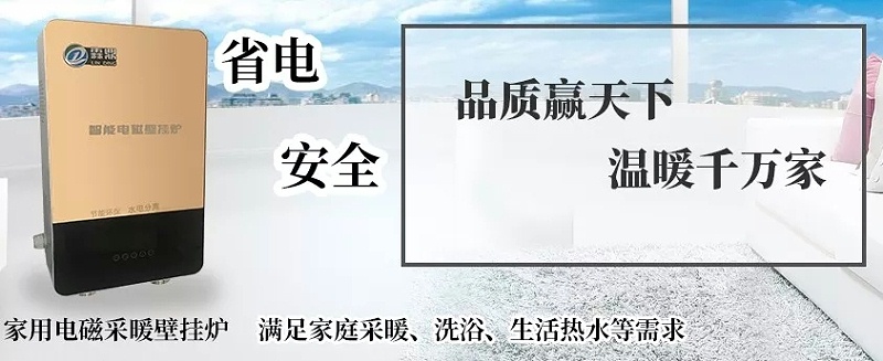 電采暖