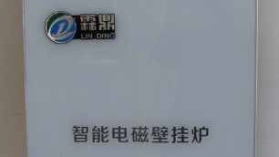 為何電磁采暖爐具備諸多優(yōu)點(diǎn)？