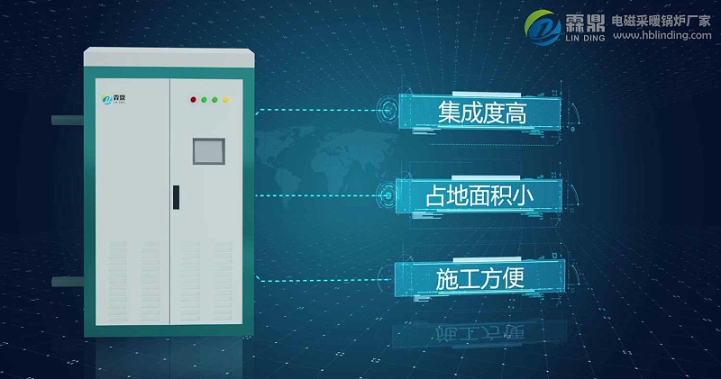 電磁采暖設(shè)備
