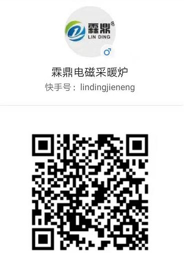 霖鼎快手號(hào)