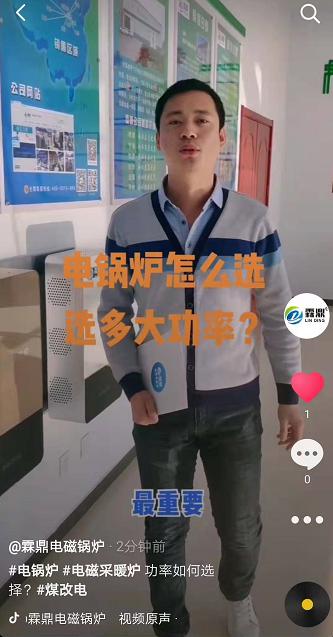 電鍋爐功率選擇-抖音視頻