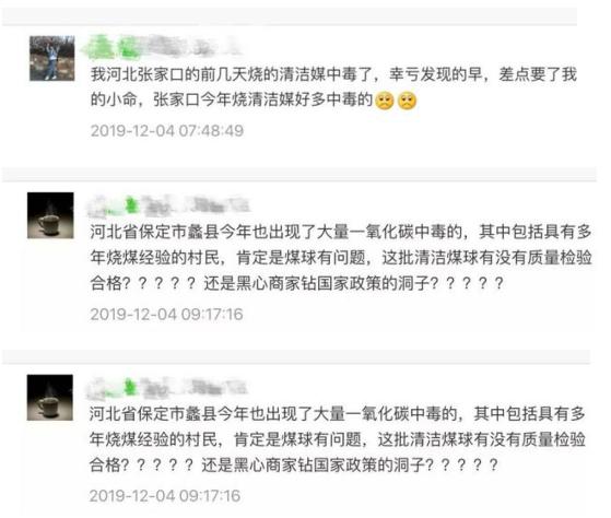 清潔煤中毒1