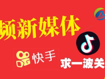 ~求一波關(guān)注哦~！霖鼎官方抖音號(hào)、快手號(hào)開(kāi)通啦