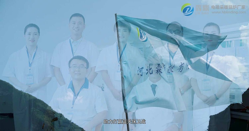 用電鍋爐
