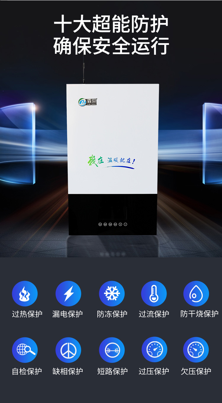 半導(dǎo)體壁掛爐詳情頁3_13