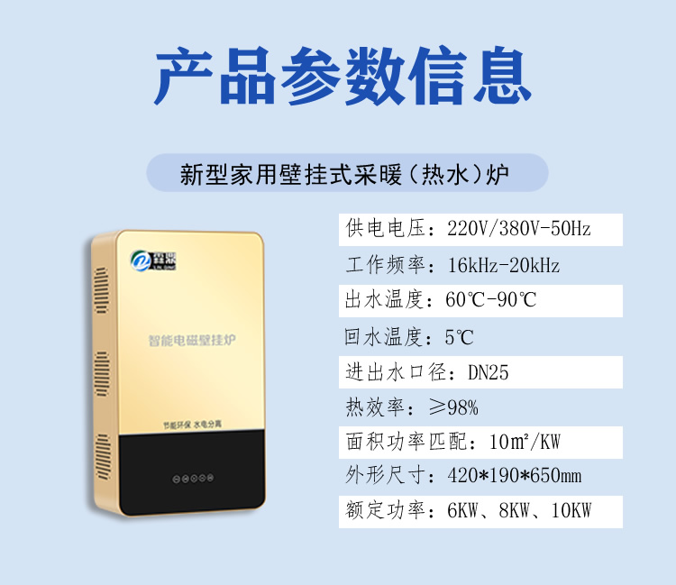 電磁熱水爐