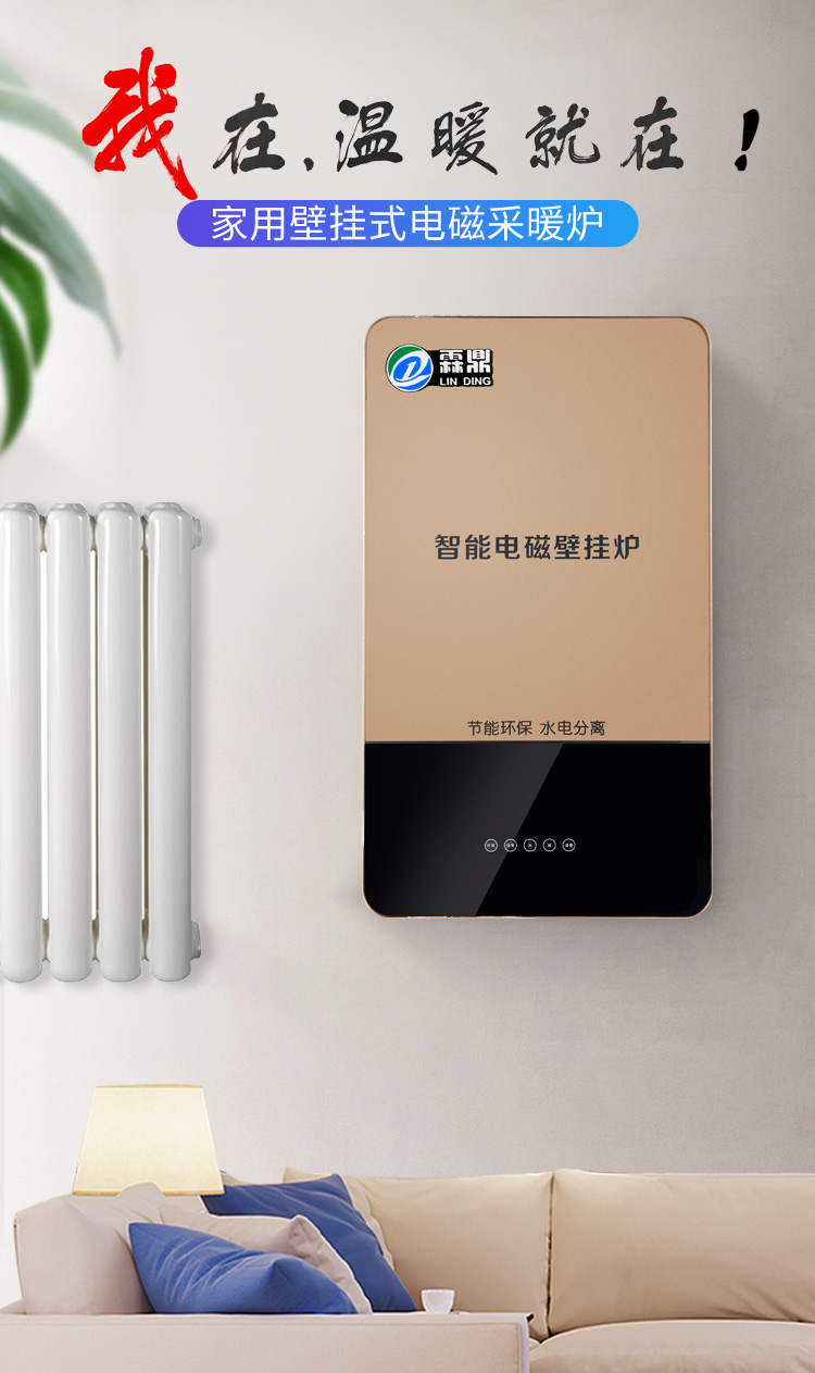 電磁采暖爐散熱源