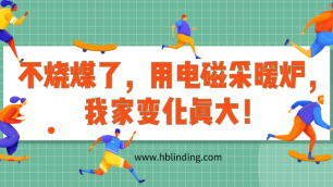 電采暖爐
