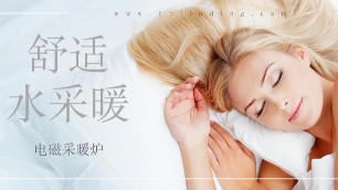 水暖舒適度高，天津東麗區(qū)一培訓(xùn)機(jī)構(gòu)取暖不用空調(diào)用電磁采暖爐