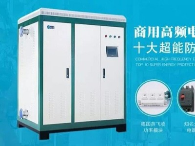 帶你解密電磁鍋爐，解答你的疑惑。