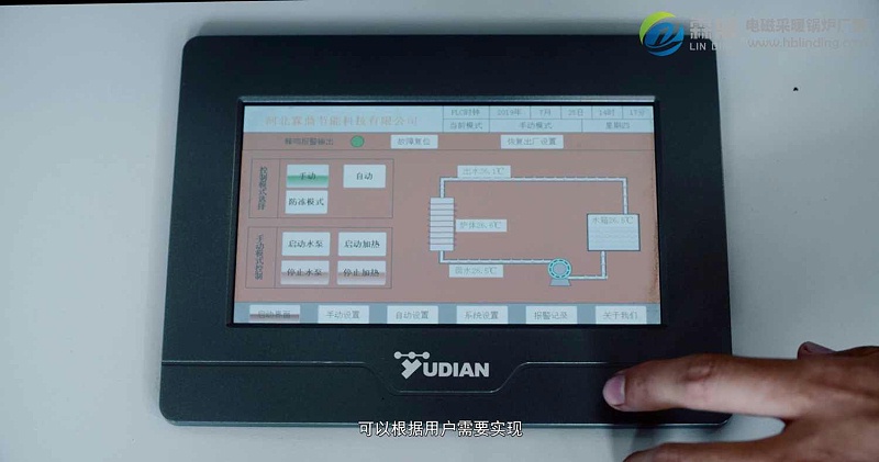 采暖電磁鍋爐