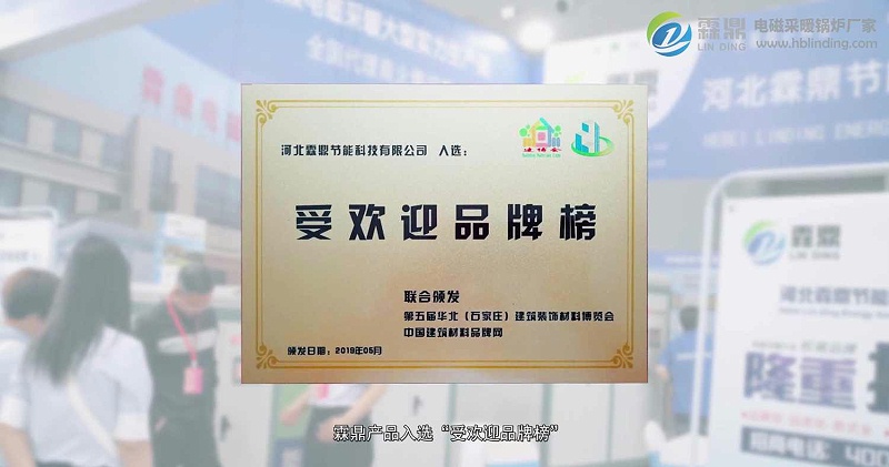 電磁采暖爐質(zhì)量