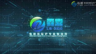 電取暖費(fèi)用高嗎？霖鼎告訴你真相