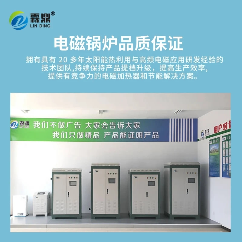 電磁采暖爐怎么樣