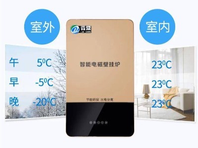 電磁采暖鍋爐更便捷，干凈省心