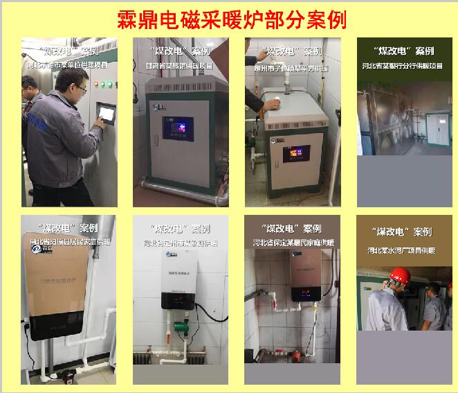 電用采暖爐
