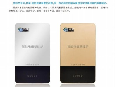 家用電磁采暖爐是怎樣實現(xiàn)節(jié)能的?