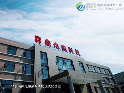 電磁采暖爐（熱水）爐熱效率高、節(jié)能效果好