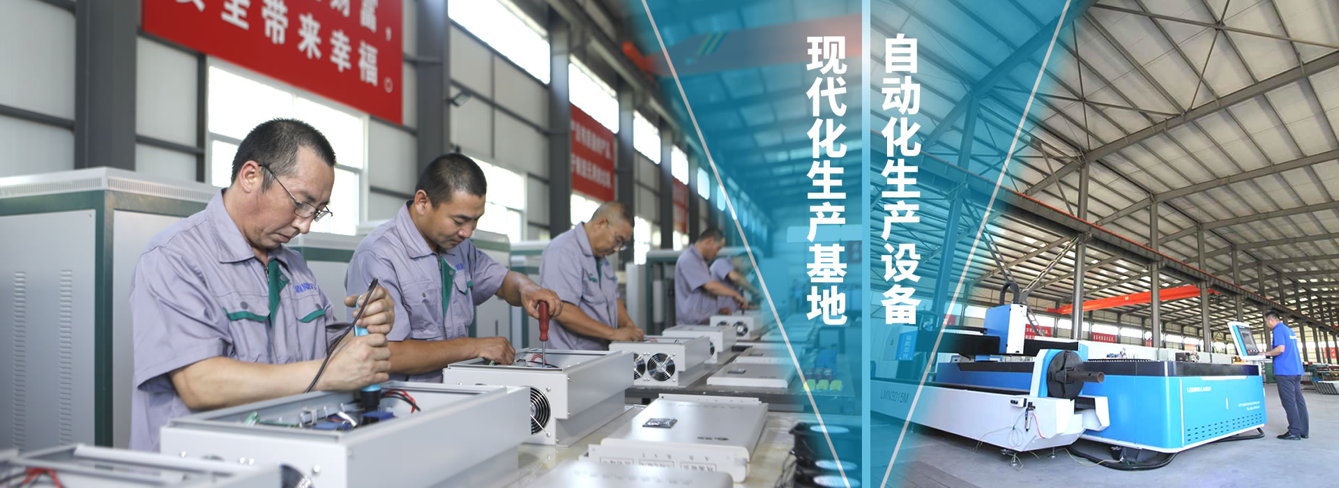 霖鼎電磁采暖爐生產(chǎn)廠(chǎng)房