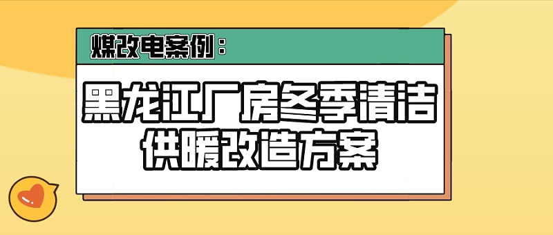 電磁采暖鍋爐