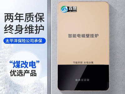 什么樣的電磁采暖鍋爐才是一款好的？
