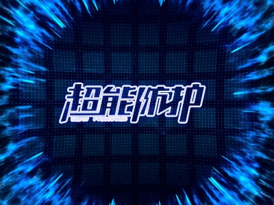 電磁采暖
