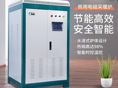 霖鼎電磁采暖鍋，您冬季采暖的不二之選
