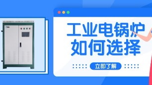 工業(yè)高頻感應(yīng)采暖爐的優(yōu)點有哪些？