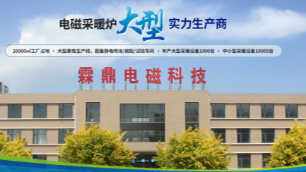 電磁采暖爐的壽命有多久？
