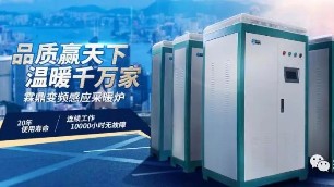 煤改電補(bǔ)貼政策包含哪些產(chǎn)品？