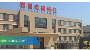 夏天怎樣保養(yǎng)電磁采暖爐