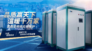 “煤改電”助力打贏“藍(lán)天保衛(wèi)戰(zhàn)”